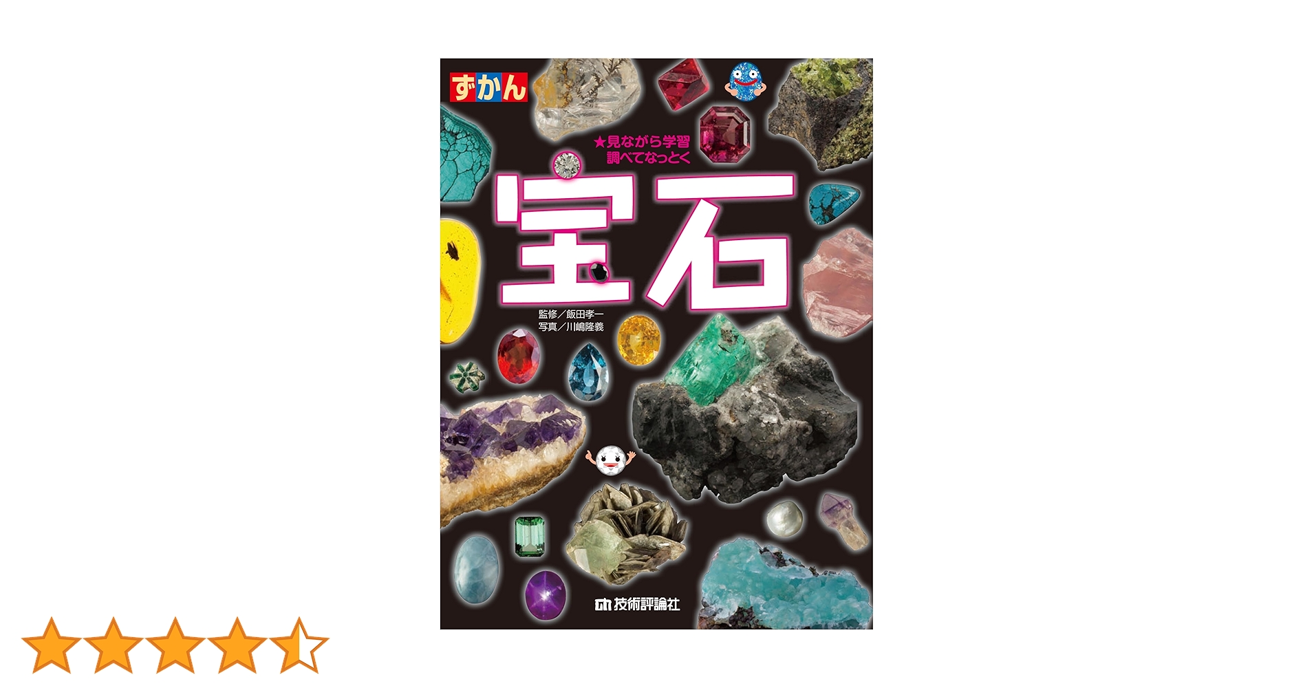 日本書紀通釈 飯田武郷 全6冊セット(第1～5 索引・歌文集) 教育出版センター 日本書紀通釈(飯田武郷著) / 古本、中古本、古書籍の通販は
